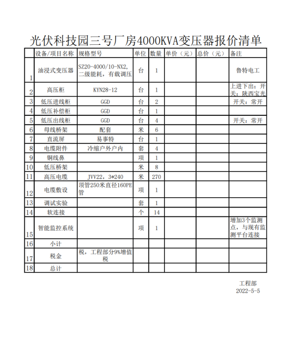 内部绝密一码王