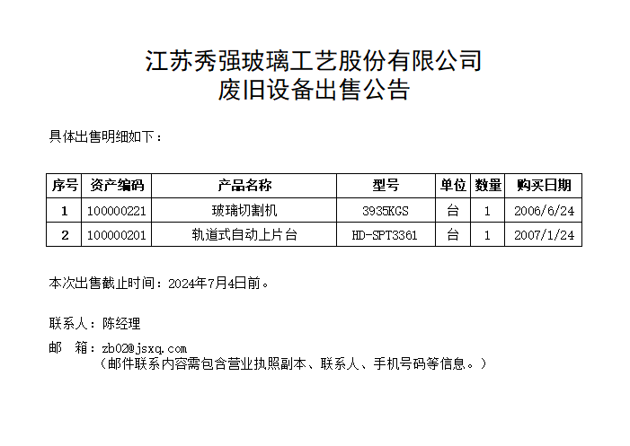 内部绝密一码王