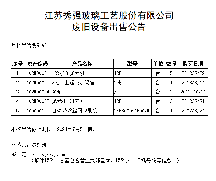 内部绝密一码王