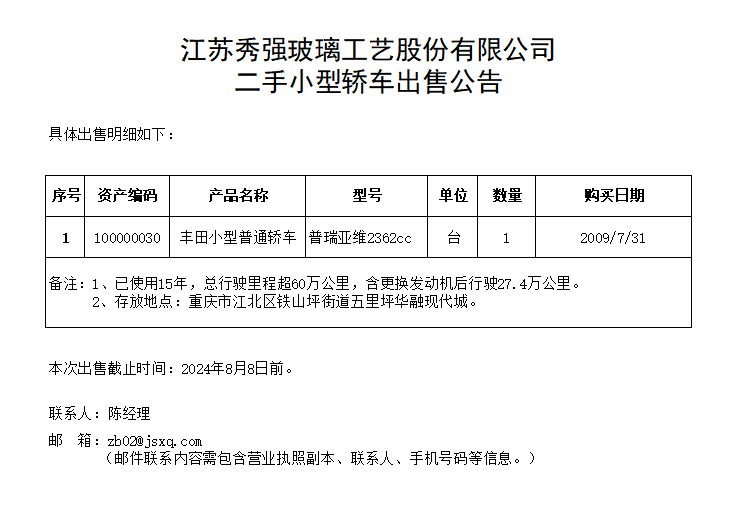 内部绝密一码王