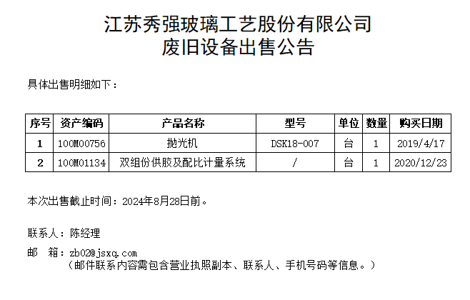 内部绝密一码王