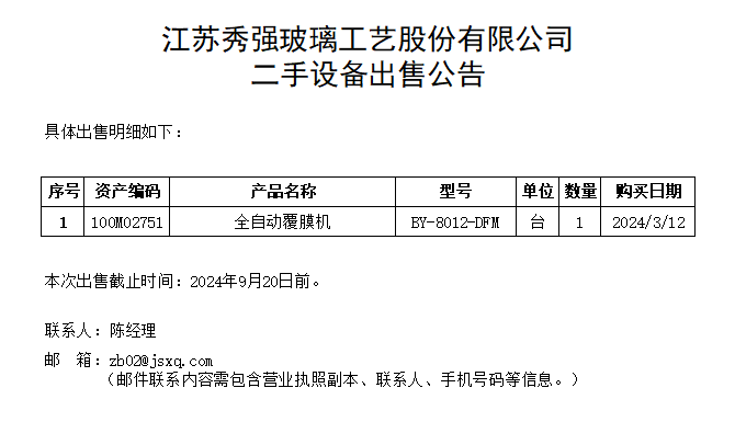 内部绝密一码王