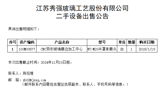 内部绝密一码王