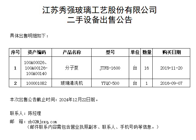 内部绝密一码王