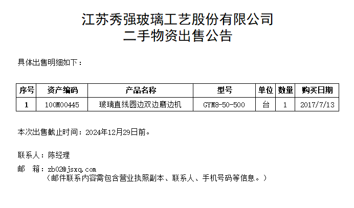 内部绝密一码王