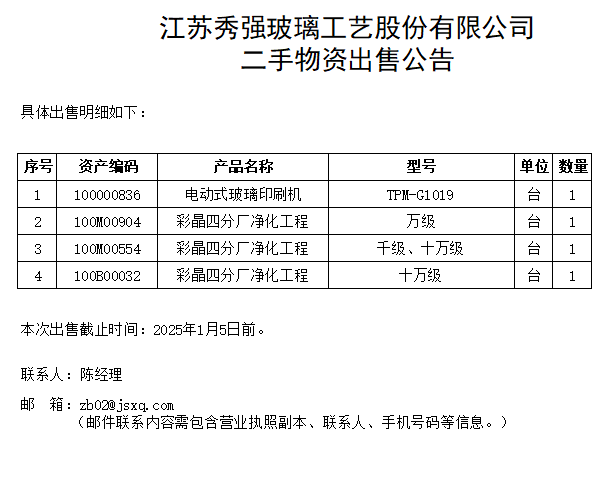 内部绝密一码王