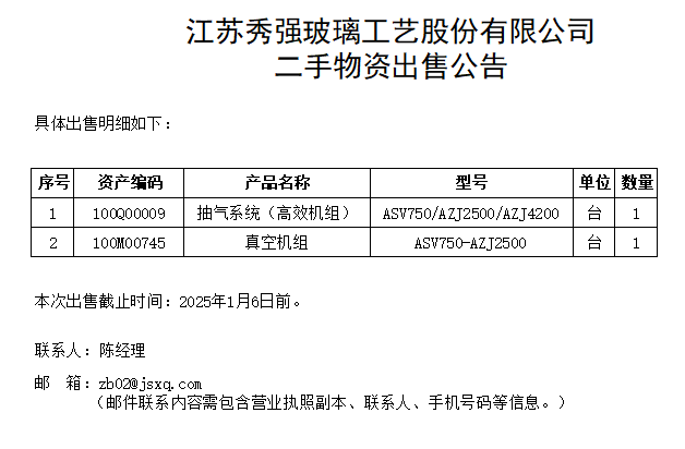 内部绝密一码王